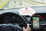 T맵 분사하고 우버와도 JV, 모빌리티 판이 바뀐다