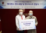 메디펜스, ‘세계 손씻기의 날’ 맞아 11개 병원에 제품 기부