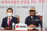 北 피격 공무원 유족 "월북 아닌 실족 가능성, 명예살인 말라"