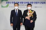 국제성모병원 기선완 교수, 국민포장 수상