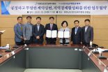 교직원공제회, 강동송파교육지원청 · 천안교육지원청과 업무협약 체결