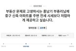 “'바보형' 취급 홍남기 저렴한 전세 제공하고파”