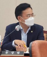 유상범 의원, 독소조항 삭제한‘공수처법 개정안’대표 발의