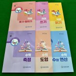부산교육청, 최소 성취기준 진단 학습자료 개발·보급
