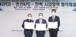 한전KPS, 가공송전분야 개인안전장구 개발 앞장