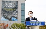 인천시, 범시민 참여 수도권매립지 종료 TF 본격 가동