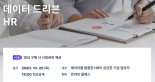 뱅크샐러드, 원티드 통해 데이터 활용 인사 시스템 노하우 공개