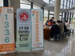 인천카톨릭대서 ‘도박문제 조기발견 및 예방’ 캠페인 개최