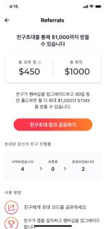 스톰X에 친구 초대하면 100만원어치 토큰 받는다