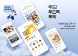 부산시 공공 모바일 마켓 앱 사업 최종 사업자로 GS ITM 선정