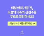 테마특징주 PICK5 - 휴림로봇, 제일약품, 맥스로텍...