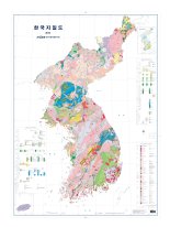 '한반도 땅의 백과사전' 한국지질도 24년만에 새로 나왔다 