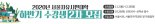 서울자유시민대학, 내달 2일 2차 개강