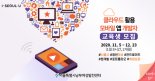 남부여성발전센터, 정보통신 전공 청년여성 취업지원 앞장서