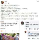 "나뭇잎이 이렇게 위험하다" 서민 화환 치우라는 김남국 저격