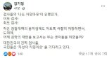 강기정 "검사들의 '나도 커밍아웃이' 유행인가" 조롱