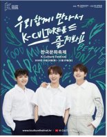 지역 관광명소와 함께하는 온라인 한국문화축제