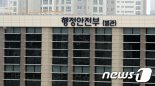 "여성, 청년 비중 확대" 정부혁신협의회 2기 출범