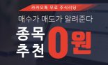 주식초보가 이것을 알게 된다면…