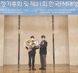 KT에스테이트, 한국FM대상 정보경영부문 대상