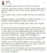 김근식, 박범계에 "이 정도면.. 국회의원 허세발언 끝판왕"