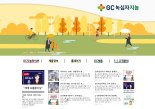 GC녹십자지놈, 공식 블로그 개설 “고객 소통 강화”