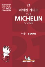 '미쉐린 가이드 서울' 발간 5주년...뭐가 바뀌었나
