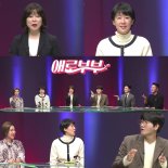 ‘애로부부’ 이용진 “수상한 남녀 의심”&홍진경 “남편과 사이 좋아져”