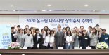 현대차 정몽구 재단 "순직·공상 소방관 자녀 8년간 1700여명 지원"