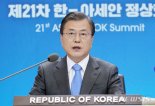 文 "아세안과 포스트 코로나 주도"...'신남방정책+' 발표