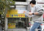 서울 일일 확진자 81명..."거리두기 1.5단계 상황 검토"