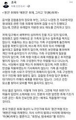 조국 “한국 언론, 취재대상 따라 광견·애완견 된다”