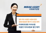 미래에셋생명, '비흡연 치아보험료 할인 특약' 출시