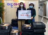 피자헛, 아동양육시설 이든아이빌에 피자 나눔