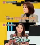 ‘연애의 참견3’, 고민녀가 기겁한 남친의 ‘기괴한 행동’은?