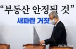 김종인 “듣도보도못한 호텔찬스..부동산 정책, 차라리 포기하라”