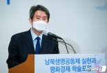 이인영 "남북관계, 화이부동 정신 참고해야"