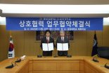  금강대학교-충남도립대, 상호 협력체계 구축 MOU