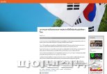 "시위진압용 살수차 수출 중단해야" 성공회대 학생들 성명 태국서 화제