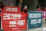 서울시 "25일 민노총 집회, 9인 이하로 개최 예상"