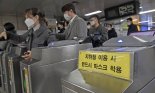 서울 오늘부터 사실상 통금, 지하철 22시부터 단축 운행