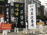 고양도시철도 추진연합  고양선 연장 촉구집회 고양시청에서 개최