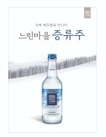 배상면주가, '느린마을 증류주' 온라인 판매 