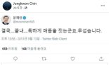 윤석열 사태에 소환된 7년전 文대통령 '채동욱 찍어내기' 트윗