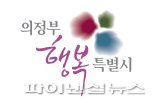 의정부시 12월3일 고교 앞 집합금지명령 발동