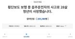 "음주운전 처벌 강화" 청원 또 20만 돌파...靑 답변해야