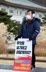 與 "정보수집 공개적으로 못하면 사찰" 野 "윤석열 축출은 검찰 무력화가 목적" ['윤석열 직무배제' 파장] 