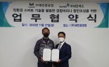 해민중공업, 네오넥스와 손잡고 전북 부안 마리나항만 조성 나선다