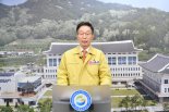 임종식 경북교육감, 수능 따른 호소문 발표