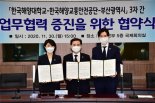 부산 해양안전연구협력센터 건립 첫 발